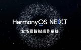 این دستگاه های هواوی آپدیت HarmonyOS NEXT را در سال 2024 دریافت میکنند