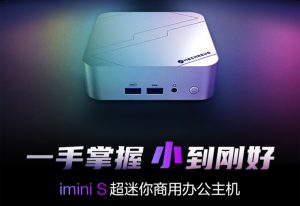 مینی کامپیوتر imini S710 مکانیکال رولوشن با پردازنده Ryzen 7 8845H معرفی شد