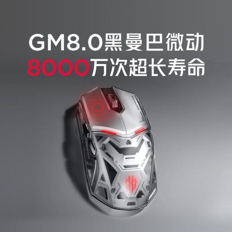 نوبیا از ماوس گیمینگ رد مجیک 1S رونمایی کرد