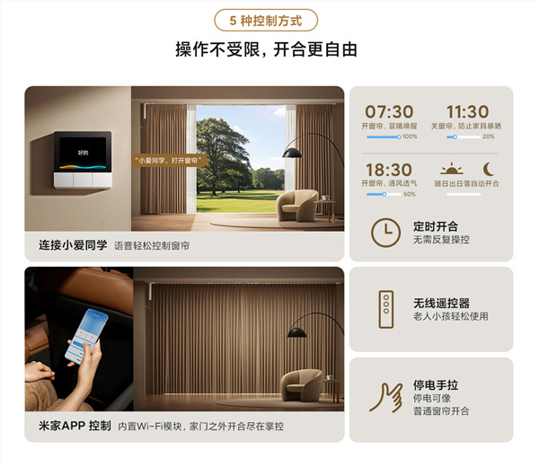 شیائومی از پرده هوشمند میجیا Smart Curtain 2 رونمایی کرد