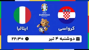 پخش زنده فوتبال کرواسی و ایتالیا - امروز دوشنبه 4 تیر 1403