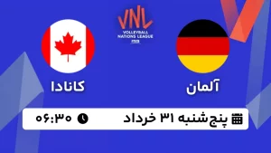پخش زنده والیبال آلمان و کانادا - امروز پنجشنبه 31 خرداد 1403