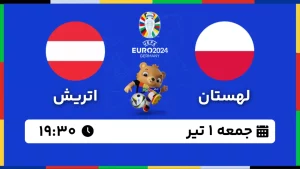 پخش زنده فوتبال لهستان و اتریش - امروز جمعه 1 تیر 1403