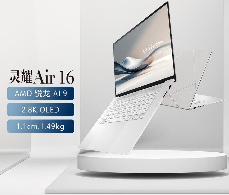 لپ تاپ ایسوس زنبوک 16 ایر با پردازنده Ryzen AI 9 HX370 ایامدی رونمایی شد