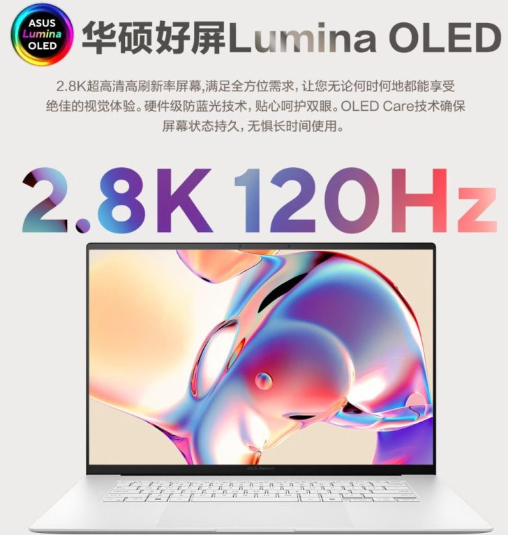 لپ تاپ ایسوس زنبوک 16 ایر با پردازنده Ryzen AI 9 HX370 ایامدی رونمایی شد