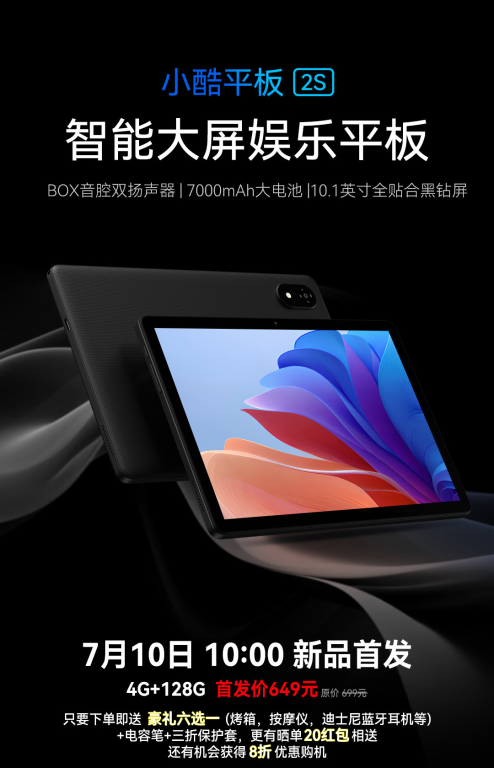 کیوب از تبلت شیائوکو 2S با برچسب قیمتی کمتر از 100 دلاری رونمایی کرد!