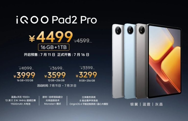 آیکو از کانفیگ جدیدی برای تبلت آیکو پد 2 پرو رونمایی کرد