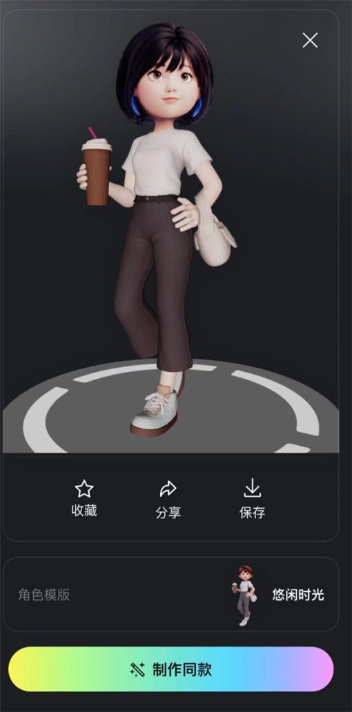 سلفی خود را با این برنامه تنسنت به کاراکتر سه‌بعدی تبدیل کنید!