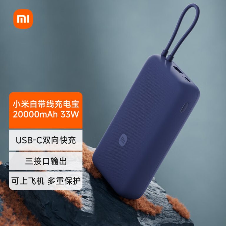 یک گزینه رنگی جدید از پاوربانک شیائومی کامپکت 20000 میلی‌آمپر ساعتی معرفی شد