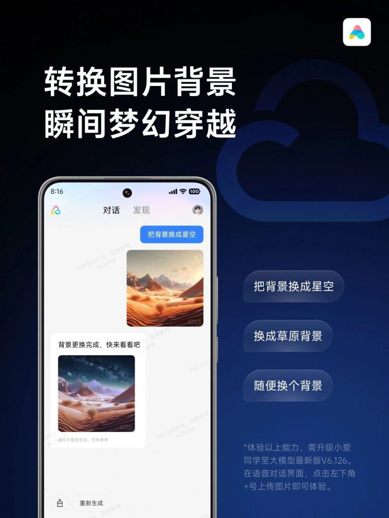 دستیار صوتی XiaoAI شیائومی بر اساس تصاویر مواد غذایی، دستورپخت پیشنهاد می‌دهد!