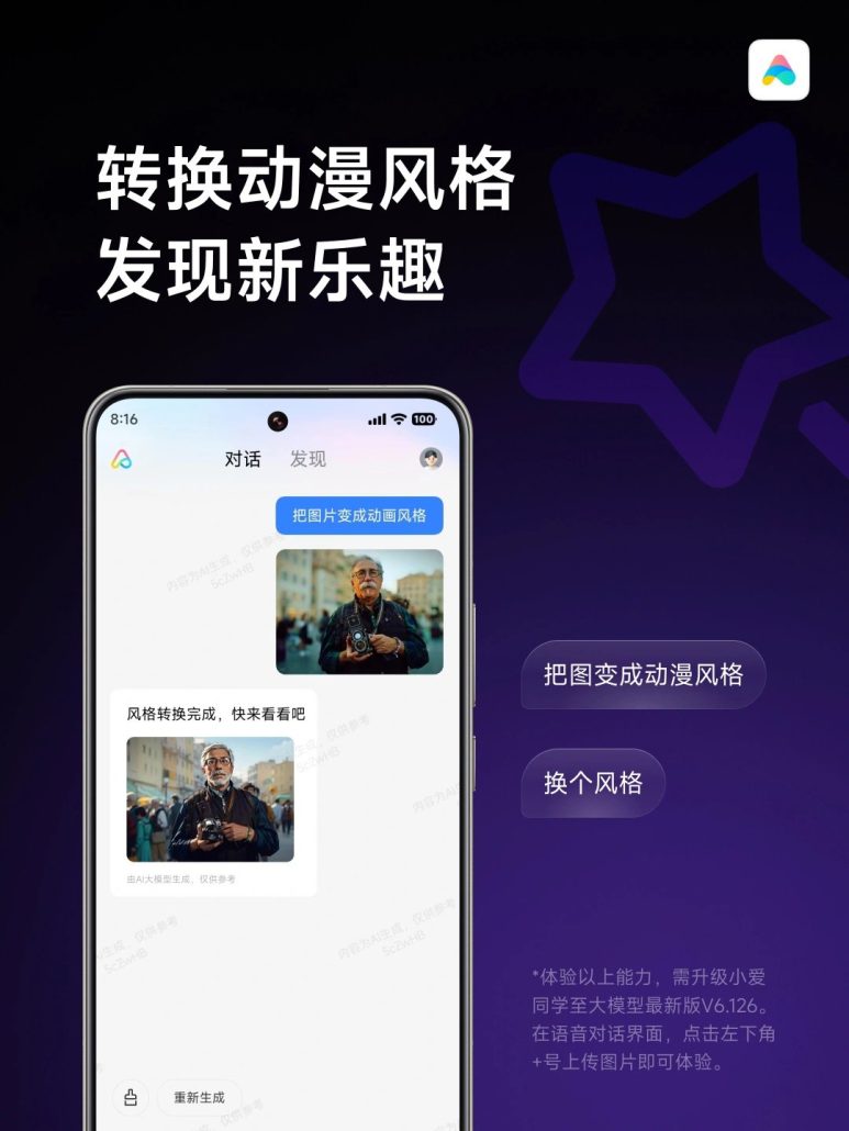 دستیار صوتی XiaoAI شیائومی بر اساس تصاویر مواد غذایی، دستورپخت پیشنهاد می‌دهد!