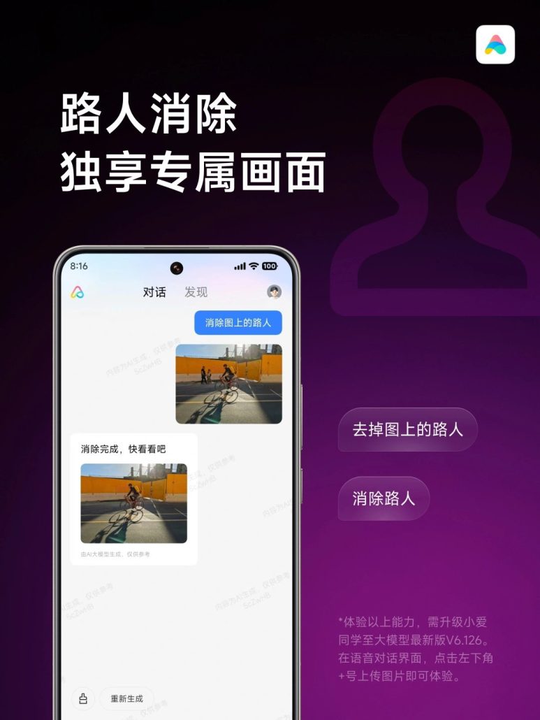 دستیار‌ XiaoAI شیائومی‌ بر اساس تصاویر مواد غذایی، دستورپخت پیشنهاد می‌دهد!