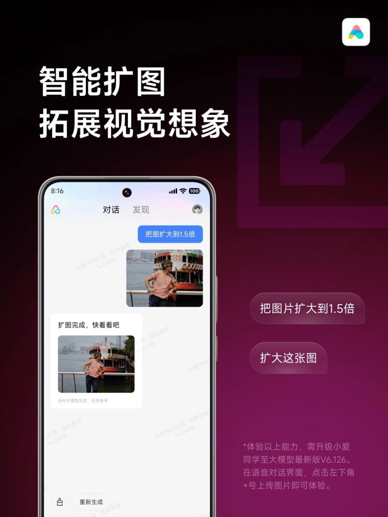 دستیار‌ XiaoAI شیائومی‌ بر اساس تصاویر مواد غذایی، دستورپخت پیشنهاد می‌دهد!