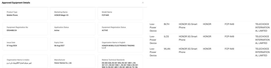 نسخه بینالمللی آنر مجیک V3 با تراشه اسنپدراگون 8 نسل 3 در گیکبنچ رؤیت شد