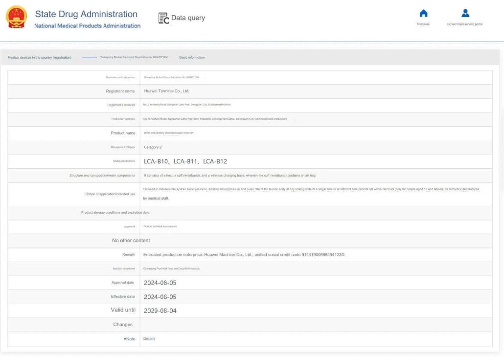 ساعت هوشمند هواوی واچ D2 تأییدیه‌ی پزشکی گرفت؛ رونمایی نزدیک است؟
