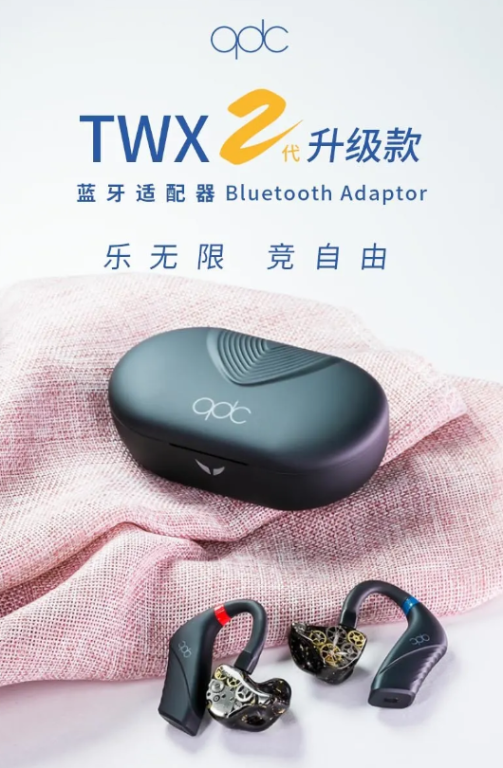 نسل دوم هدفون بیسیم TWX کیو دی سی با عمر باتری 40 ساعته رونمایی شد