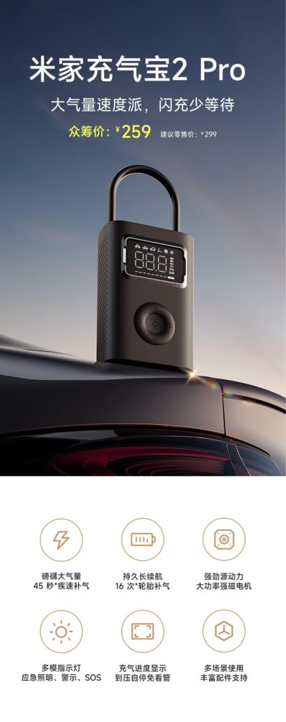 شیائومی از کمپرسور باد قابل حمل Inflator 2 Pro میجیا رونمایی کرد