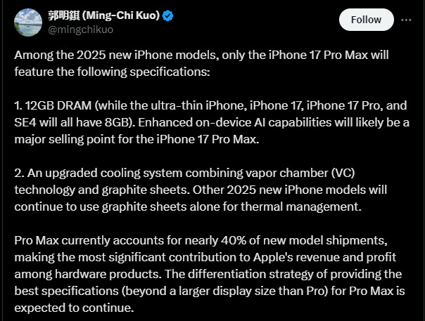 اپل احتمالاً سری آیفون 17 را به سیستم خنککننده بهتری مجهز خواهد کرد