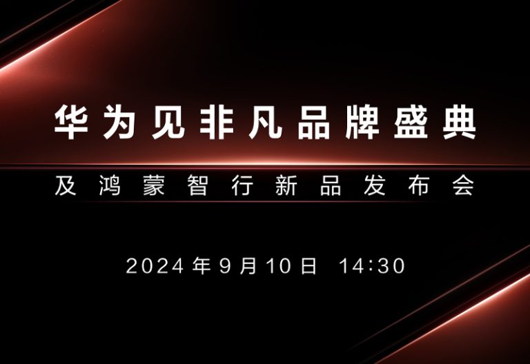 هواوی بهزودی از خودرو الکتریکی آیتو M9 و گوشی تاشو سهگانه خود رونمایی خواهد کرد!