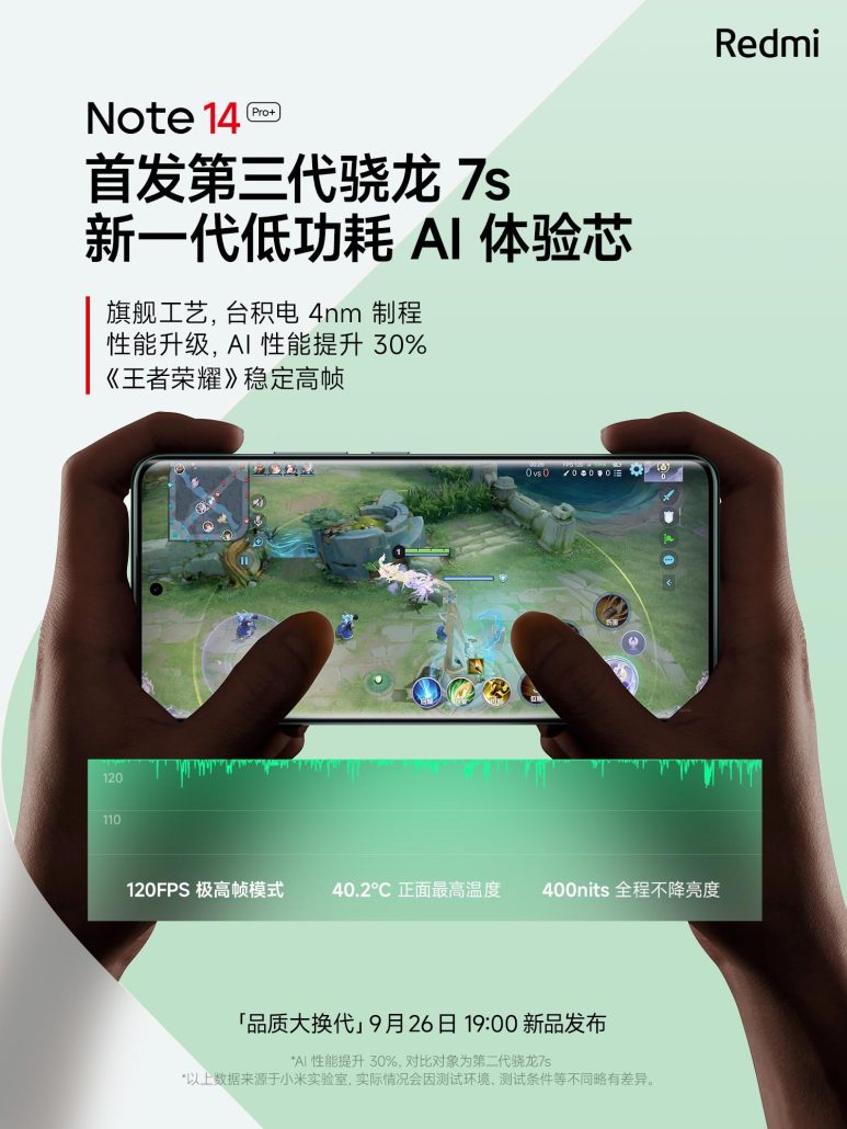 ردمی نوت 14 پرو پلاس به تراشه اسنپدراگون 7s نسل 3 کوالکام مجهز خواهد بود!