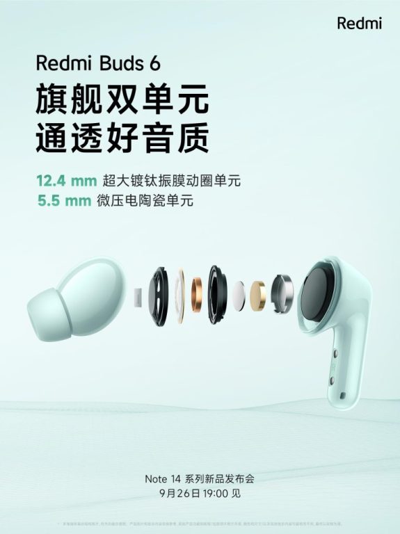 ردمی نوت 14 پرو پلاس به تراشه اسنپدراگون 7s نسل 3 کوالکام مجهز خواهد بود!