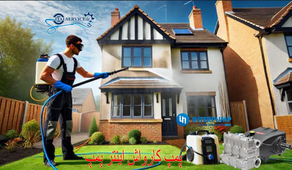 پمپ کارواش