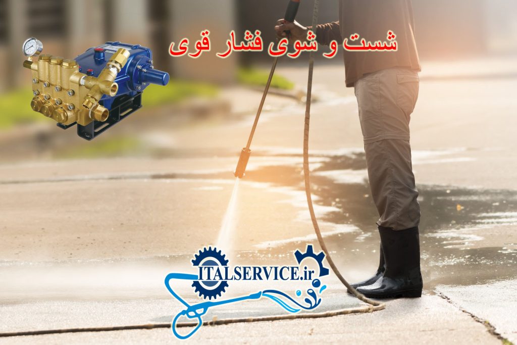 کارواش صنعتی