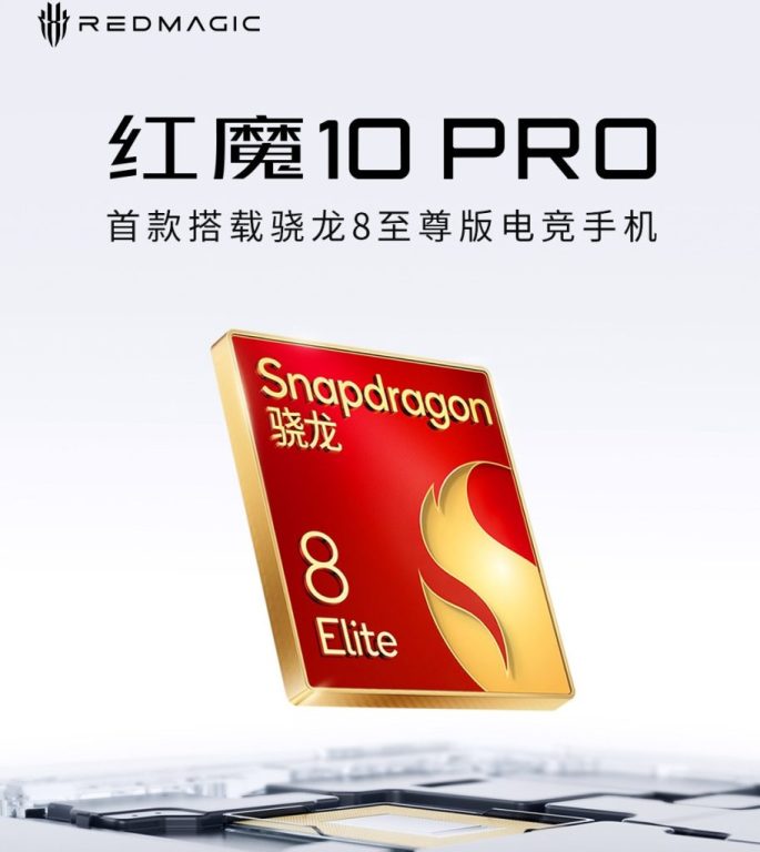 سری رد مجیک 10 به نسخه Extreme Edition اسنپدراگون 8 الیت مجهز خواهند شد!