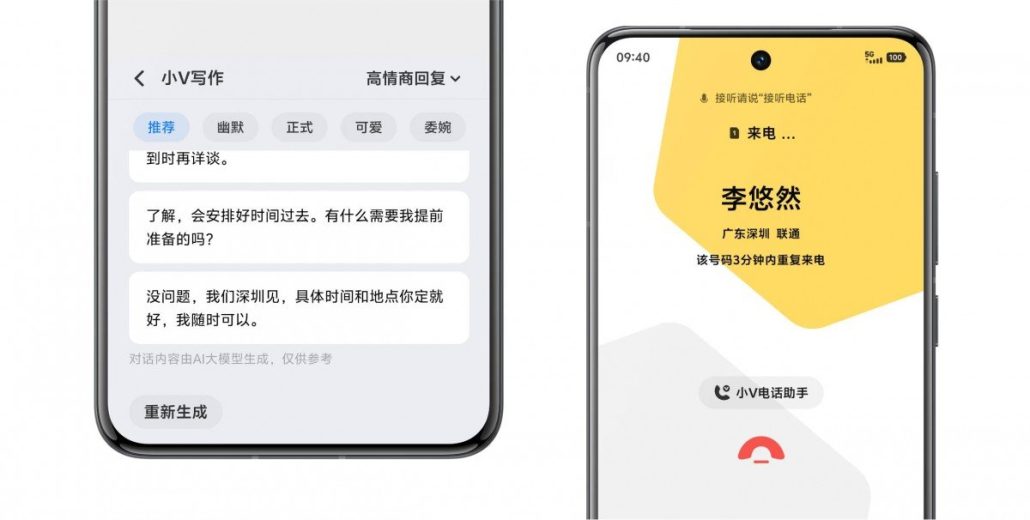 رابط کاربری OriginOS 5 ویوو معرفی شد؛ سریع‌تر و بهینه‌تر، با انبوهی از ویژگی‌های جدید!