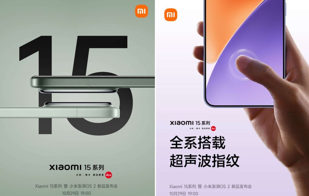 شیائومی در این هفته بهصورت رسمی از سری شیائومی 15 رونمایی خواهد کرد