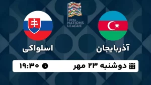 پخش زنده فوتبال آذربایجان و اسلواکی - امروز دوشنبه 23 مهر 1403