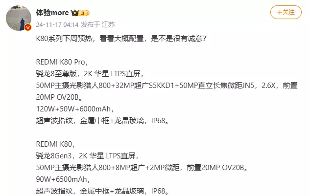 مشخصات کلیدی گوشی‌های ردمی K80 و ردمی K80 پرو فاش شد