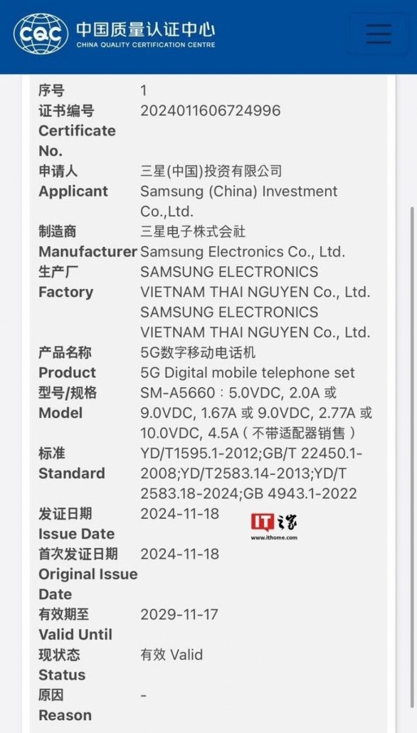 سامسونگ سرانجام شارژ سریع ۴۵ واتی را به گوشیهای میانرده سری گلکسی A میآورد!