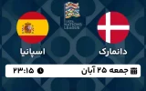 پخش زنده فوتبال دانمارک و اسپانیا - امروز جمعه 25 آبان 1403