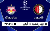 پخش زنده فوتبال فاینورد و سالزبورگ - چهارشنبه 16 آبان 1403