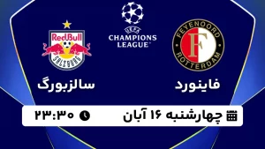 پخش زنده فوتبال فاینورد و سالزبورگ - چهارشنبه 16 آبان 1403