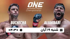 پخش زنده رقابت امیر علی اکبری و مارکوس آلمیدا - شنبه 19 آبان 1403