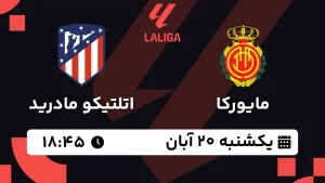 پخش زنده فوتبال مایورکا و اتلتیکو مادرید - یکشنبه 20 آبان 1403