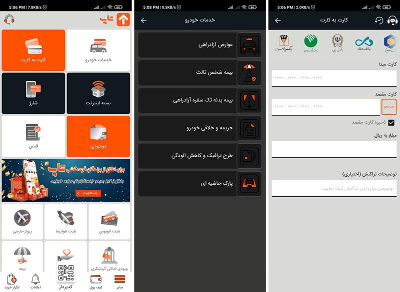 بهترین اپلیکیشن مالی برای پرداختهای آنلاین
