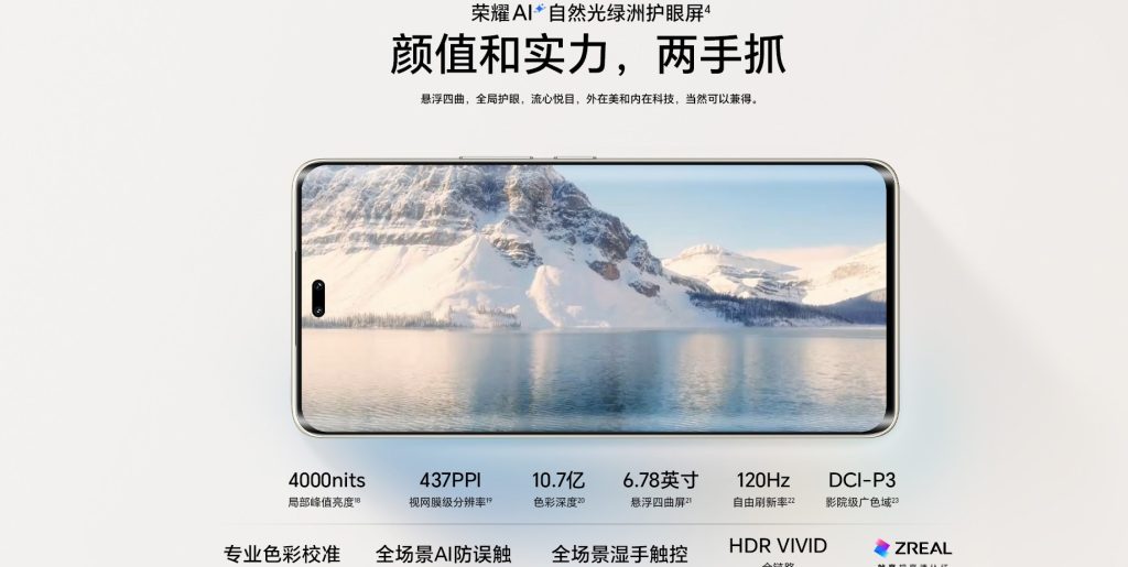 آنر 300 اولترا با لنز تلهفوتو پریسکوپی 50 مگاپیکسلی و اسنپدراگون 8 نسل 3 رونمایی شد