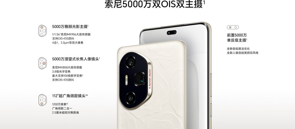 آنر 300 اولترا با لنز تلهفوتو پریسکوپی 50 مگاپیکسلی و اسنپدراگون 8 نسل 3 رونمایی شد