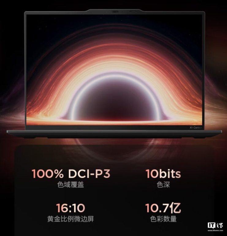 نسخه Aura AI لنوو ThinkPad X1 Carbon با پردازنده Core Ultra 7 رونمایی شد