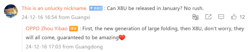 اوپو گوشی تاشو فایند N5 خود را قبل از فایند X8 اولترا روانه بازار خواهد کرد!