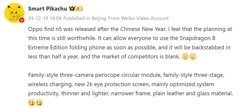 اوپو گوشی تاشو فایند N5 خود را قبل از فایند X8 اولترا روانه بازار خواهد کرد!