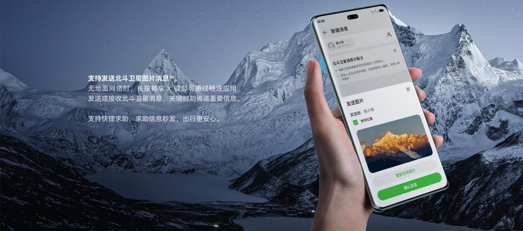 هواوی اینجوی 70X با پشتیبانی از اتصالات ماهوارهای رونمایی شد