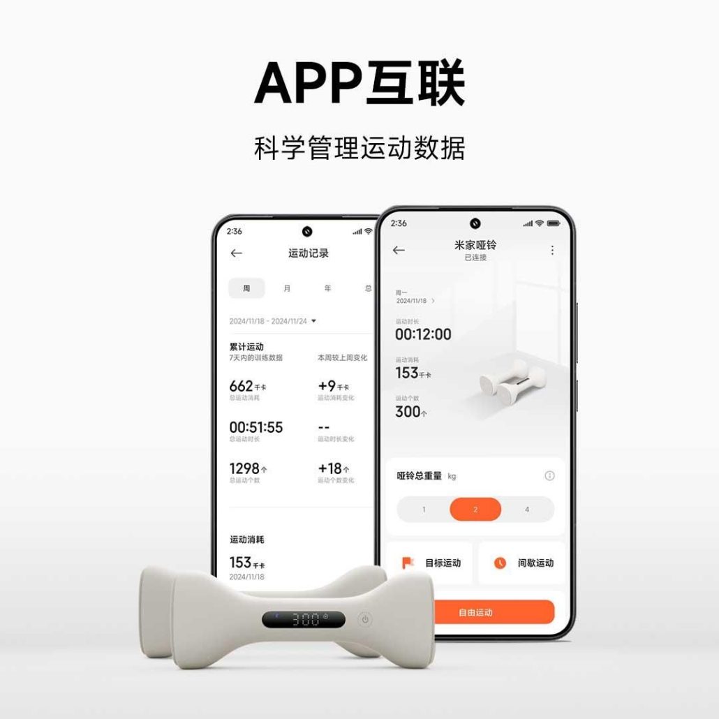 دمبل هوشمند میجیا شیائومی با سنسورهای حرکتی و نمایشگر LED معرفی شد!