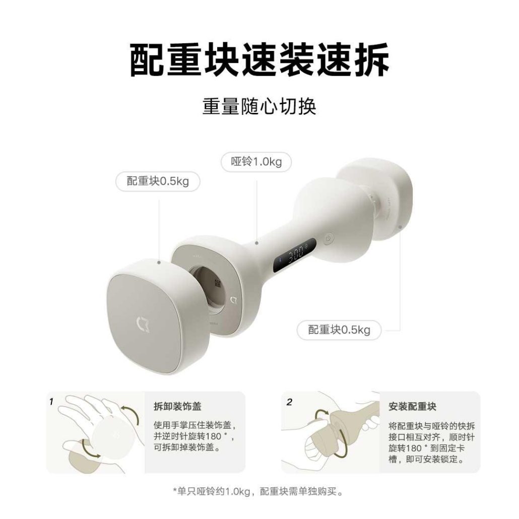 دمبل هوشمند میجیا شیائومی با سنسورهای حرکتی و نمایشگر LED معرفی شد!