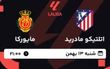 پخش زنده فوتبال اتلتیکو مادرید و مایورکا - شنبه 13 بهمن 1403