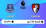 پخش زنده فوتبال بورنموث و اورتون - شنبه 15 دی 1403