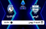 پخش زنده فوتبال کومو و آتالانتا - امروز شنبه 6 بهمن 1403